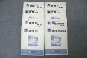 Amazon.co.jp: WG25-075 馬渕教室 5年生 算数(1)～(3)図形問題集